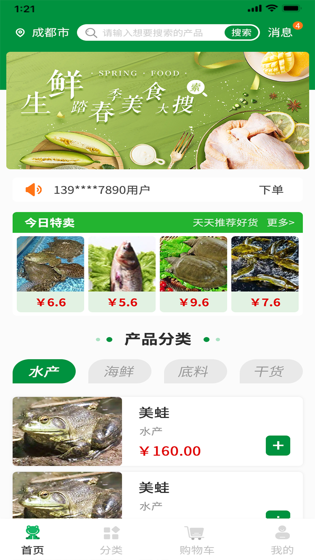 晓能批发客户端软件封面