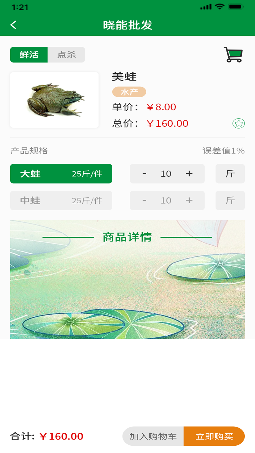 晓能批发客户端软件封面