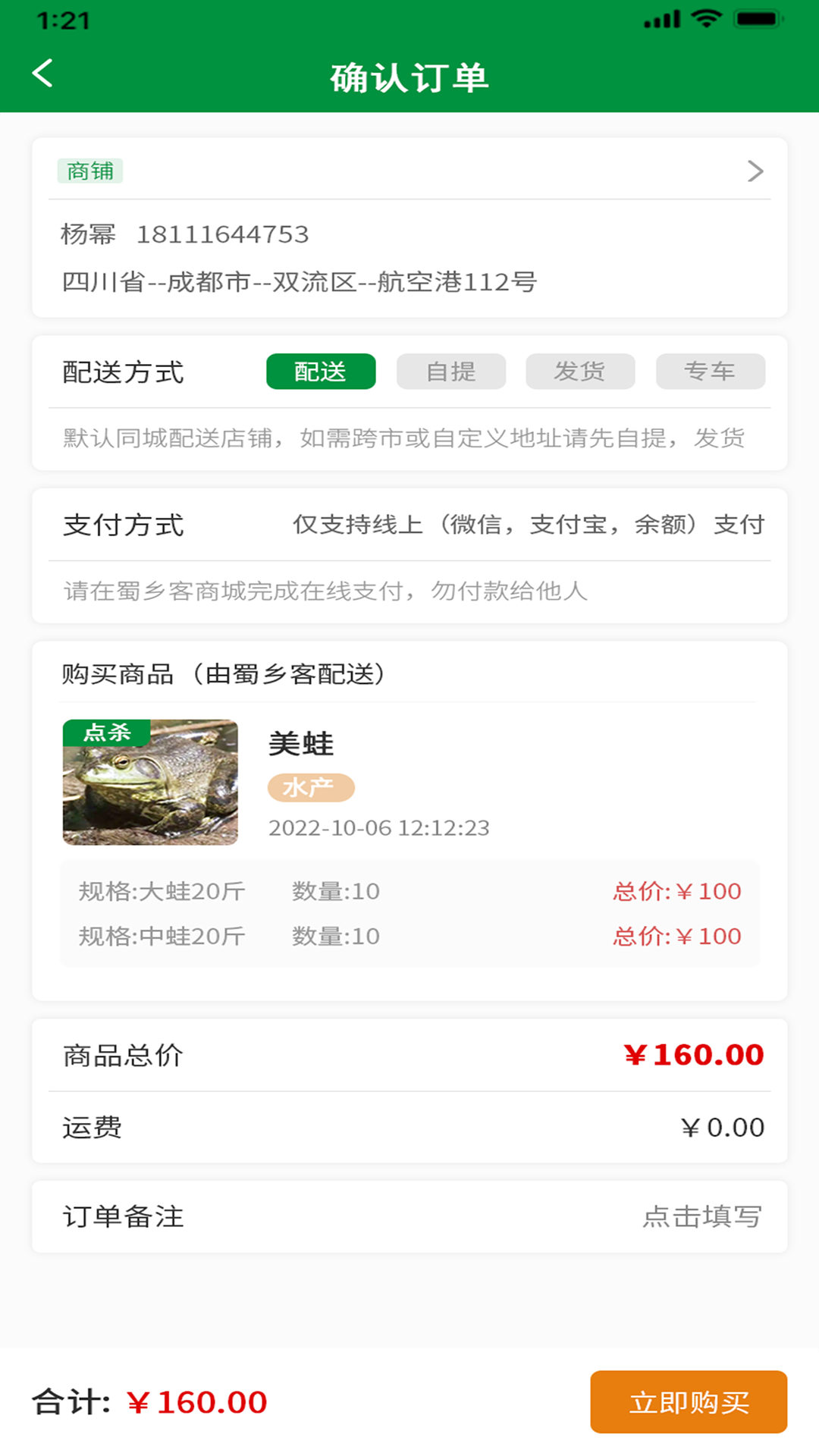 晓能批发客户端软件封面