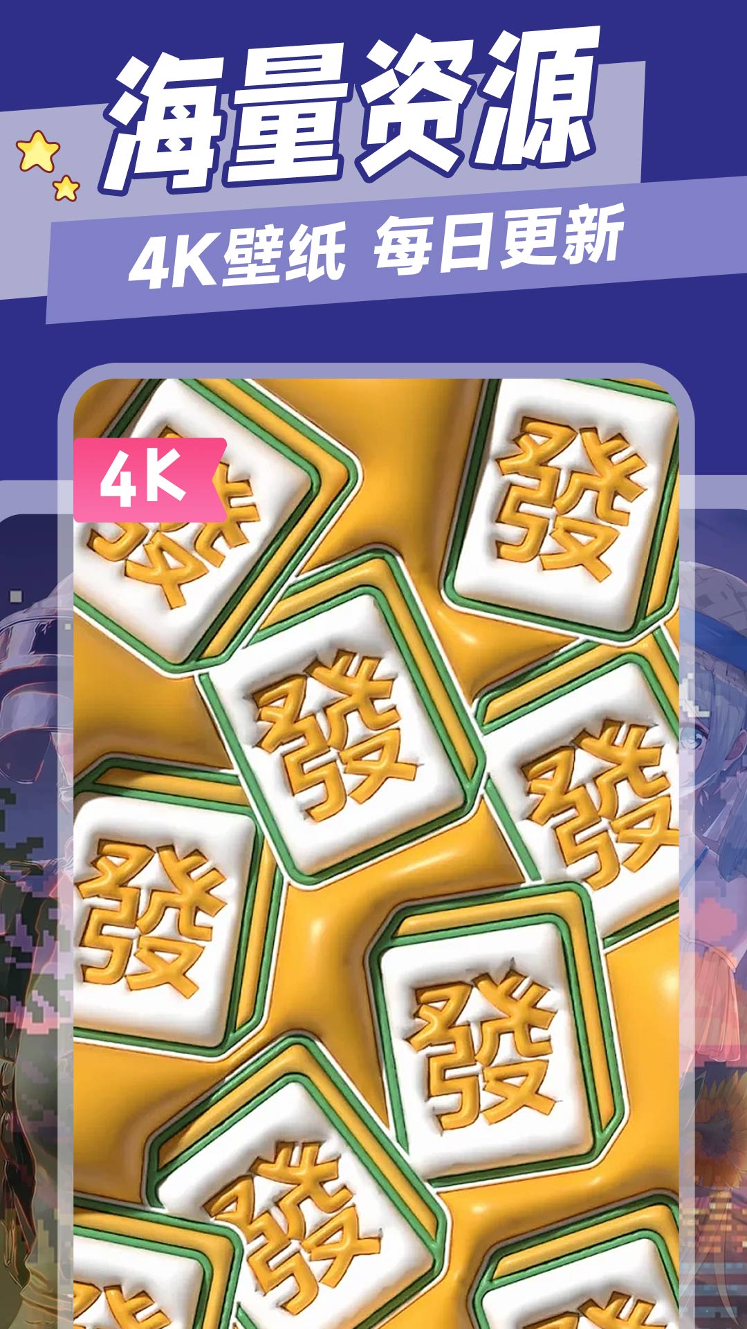 星空透明视频壁纸软件封面