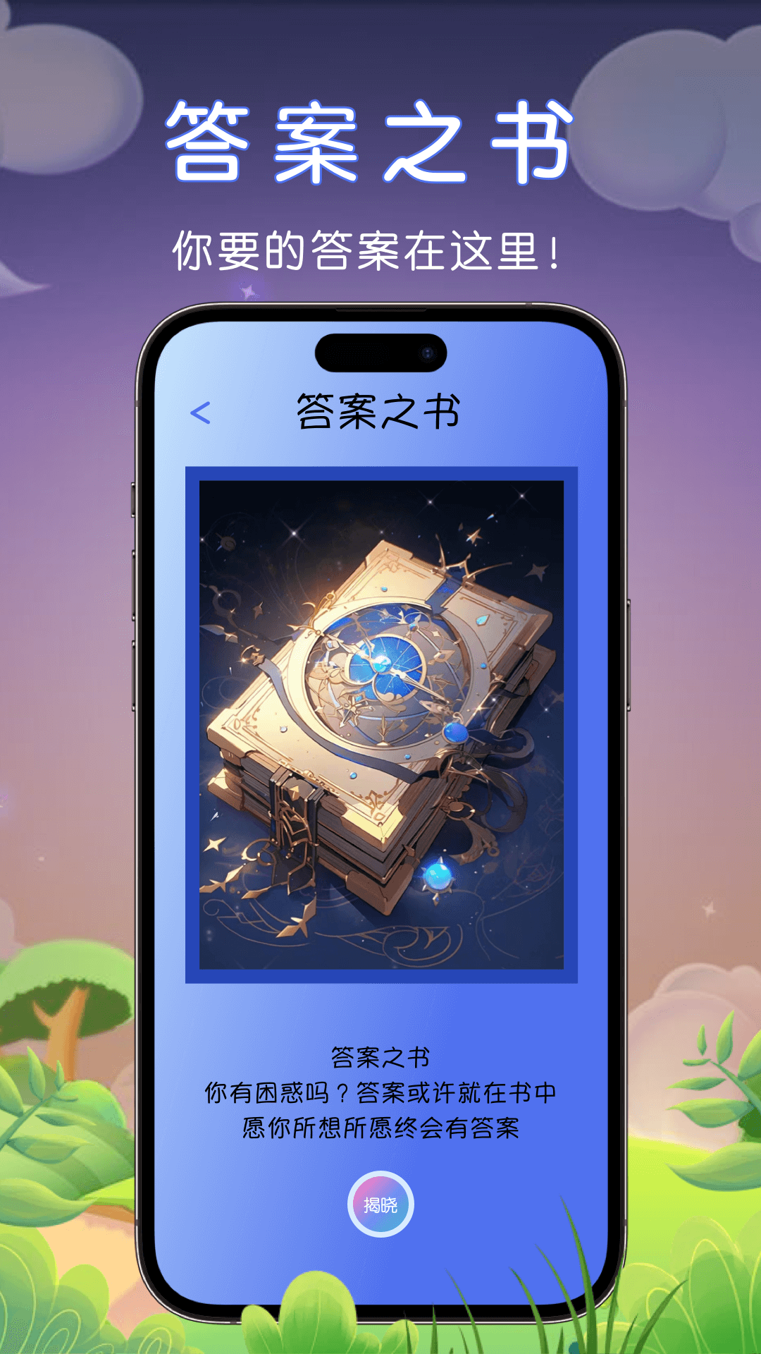 社恐助手软件封面