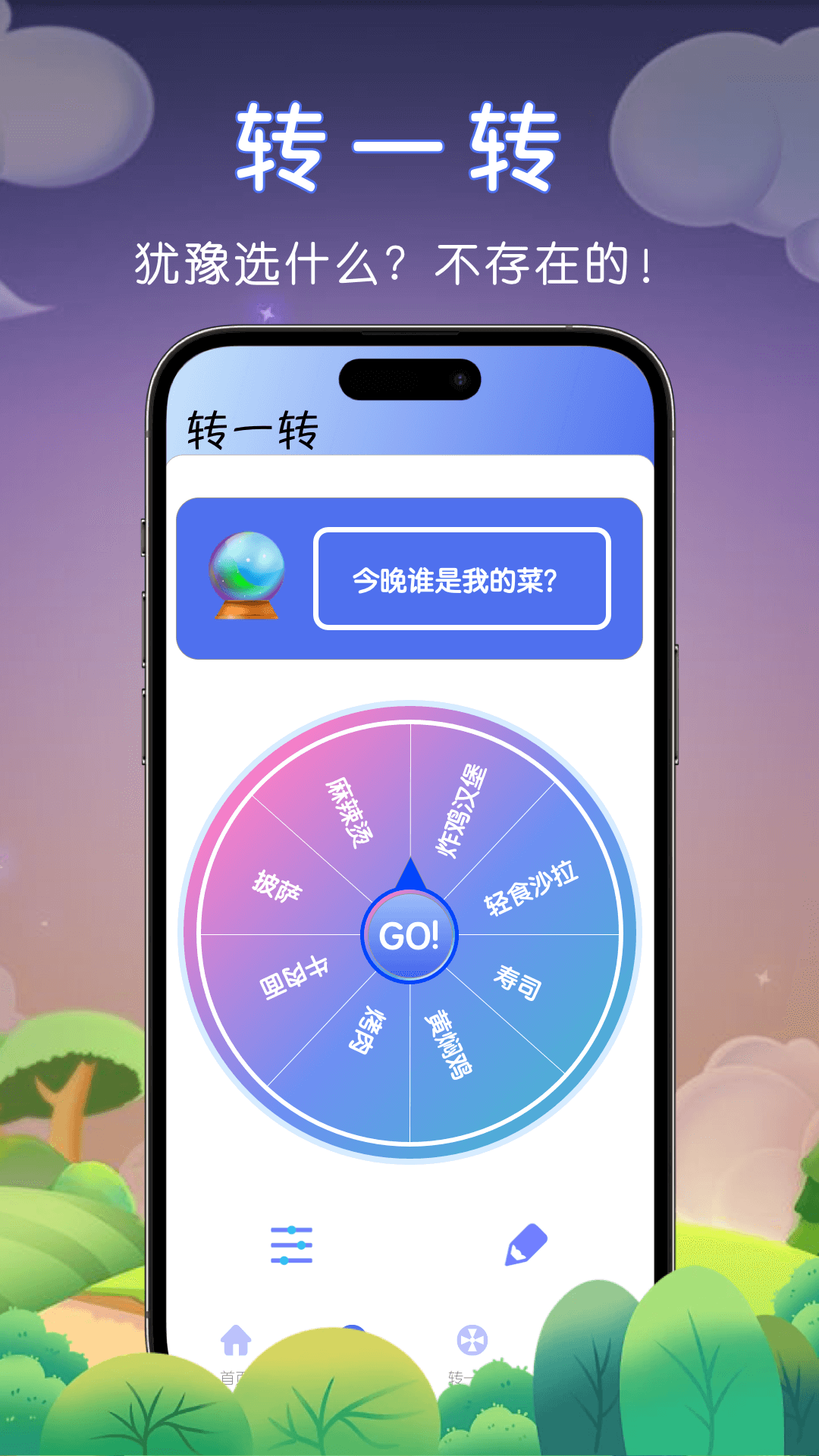 社恐助手软件封面
