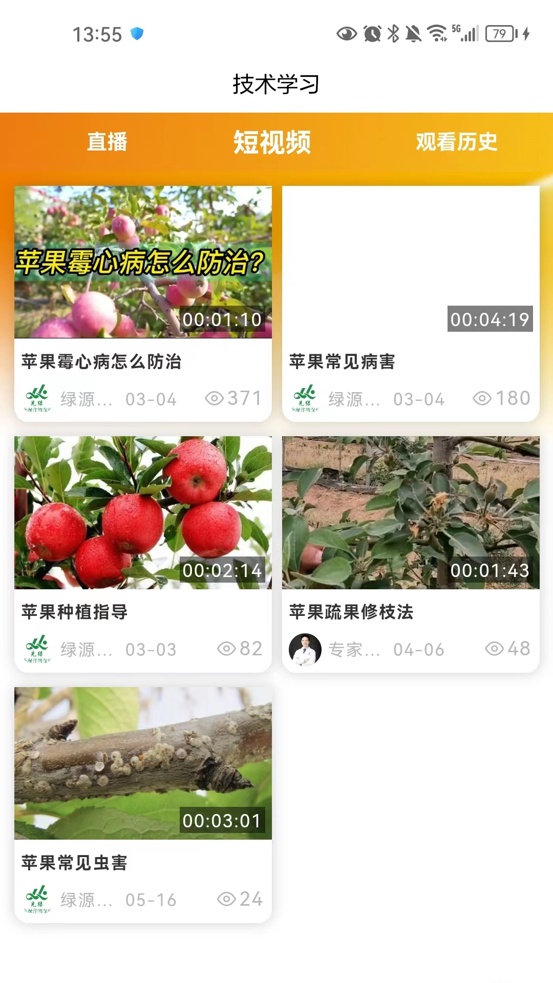 乐耕农户软件封面
