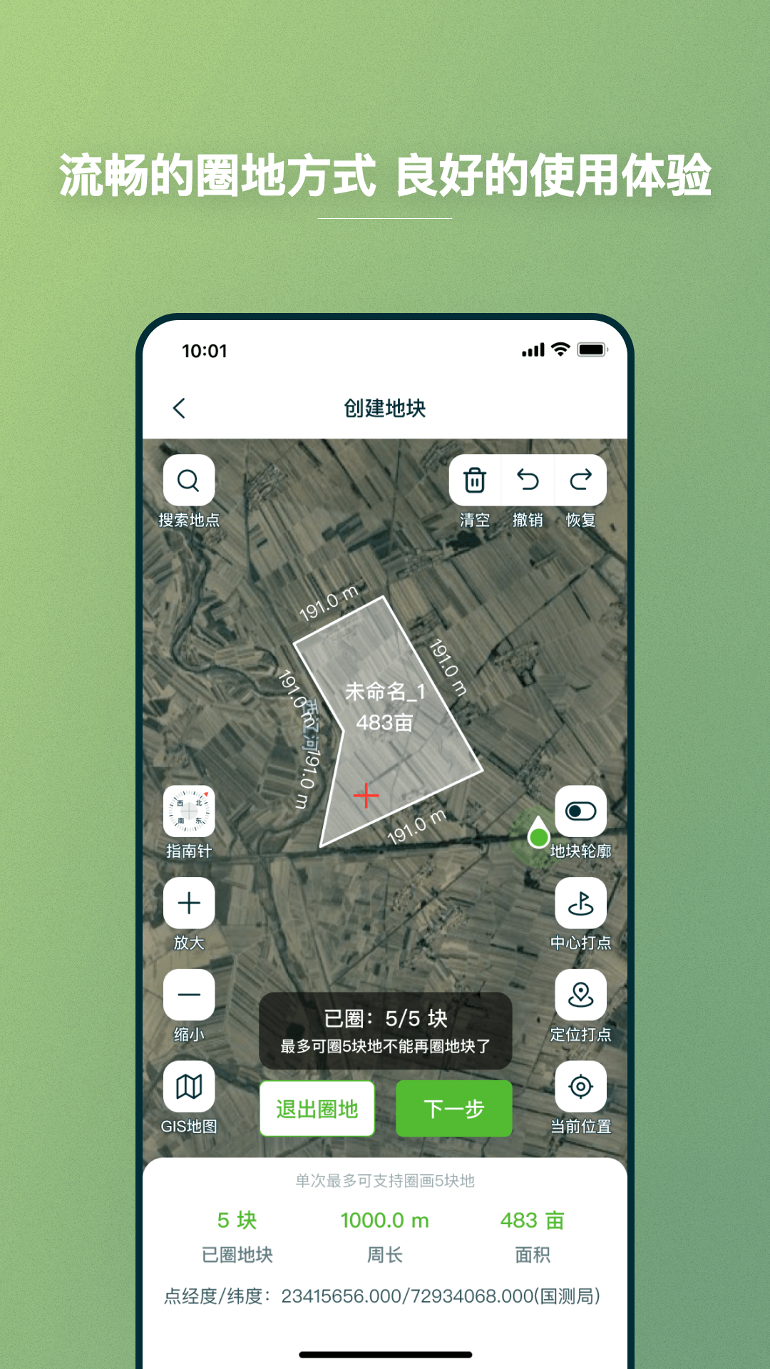 维联智耘软件封面