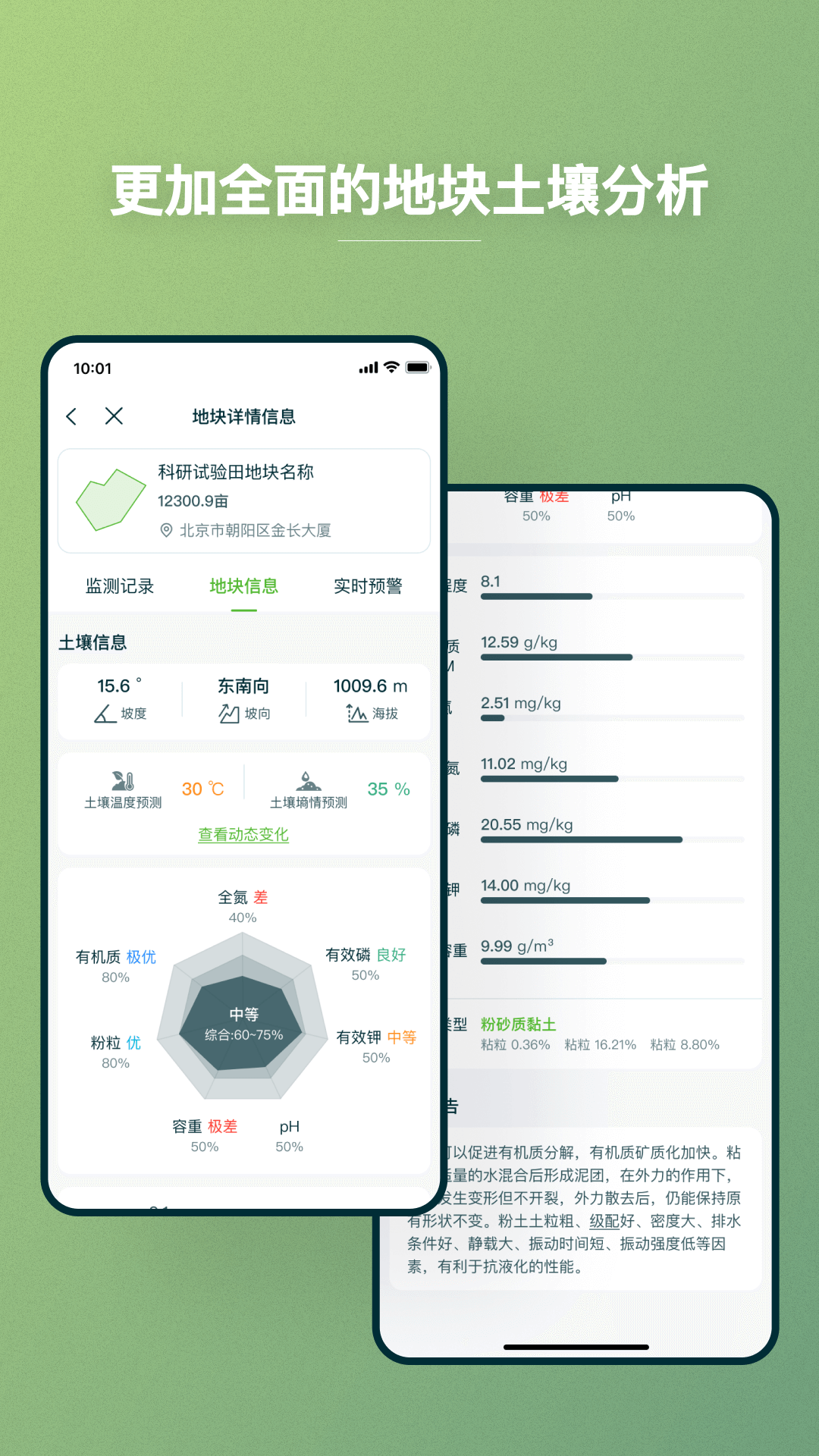 维联智耘软件封面