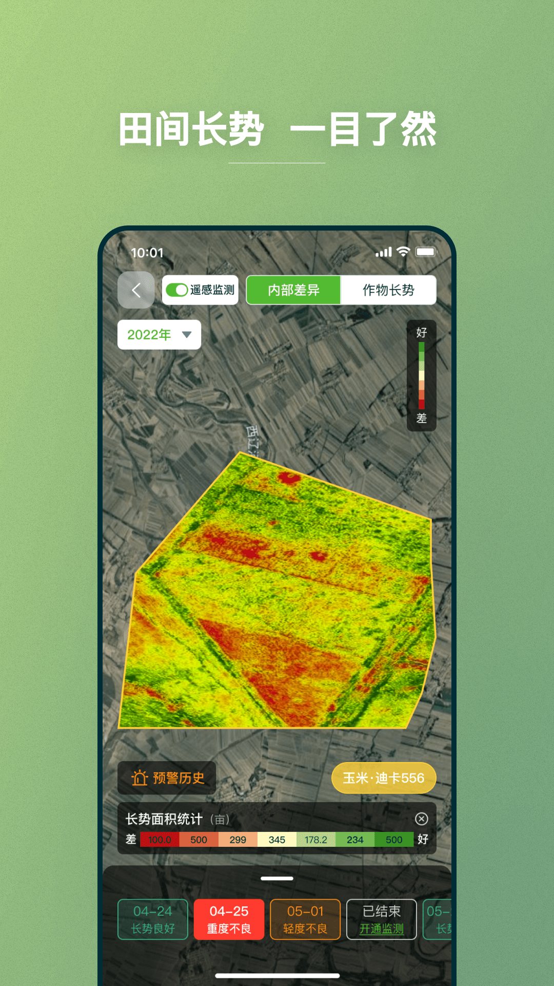 维联智耘软件封面