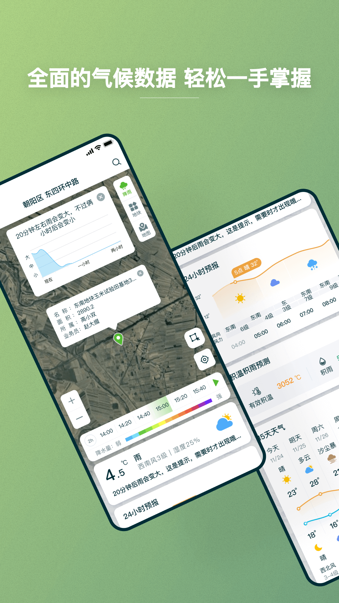 维联智耘软件封面
