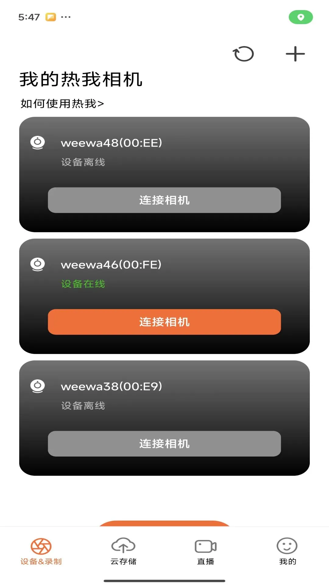 热我相机软件封面