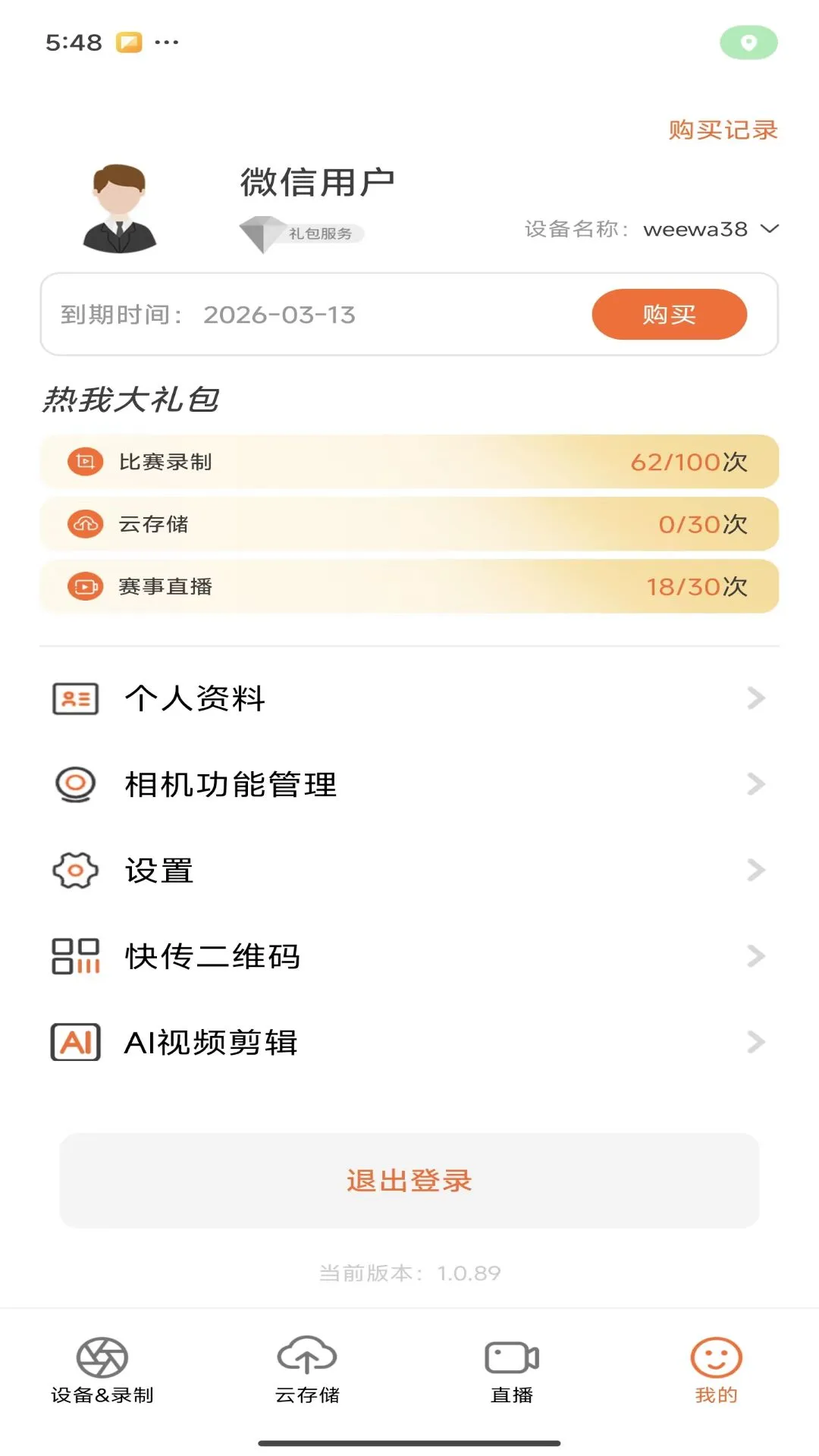 热我相机软件封面