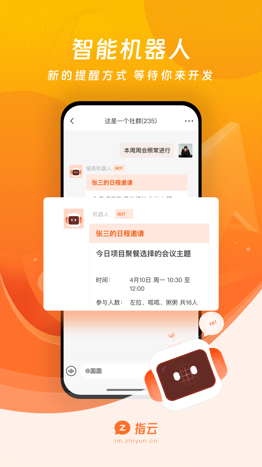指云软件封面
