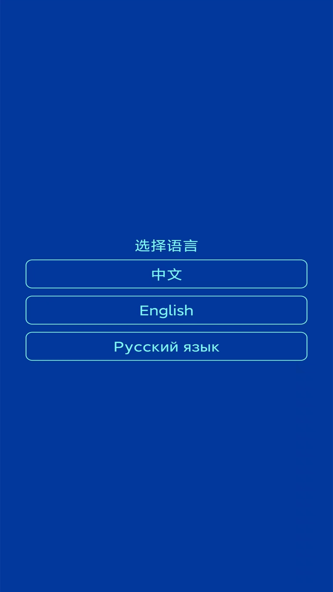 驻车加热器操作系统APP软件封面