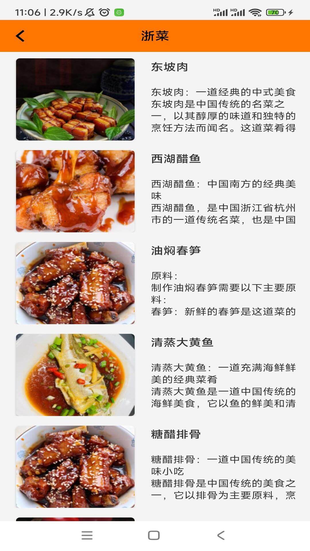 味觉世界软件封面