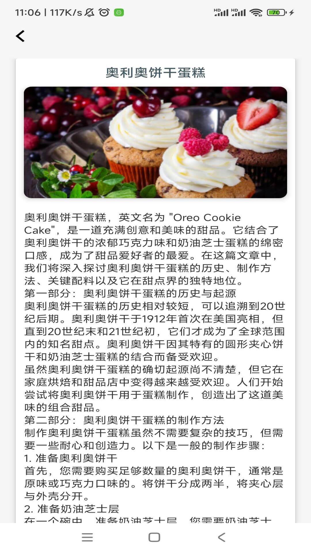 味觉世界软件封面