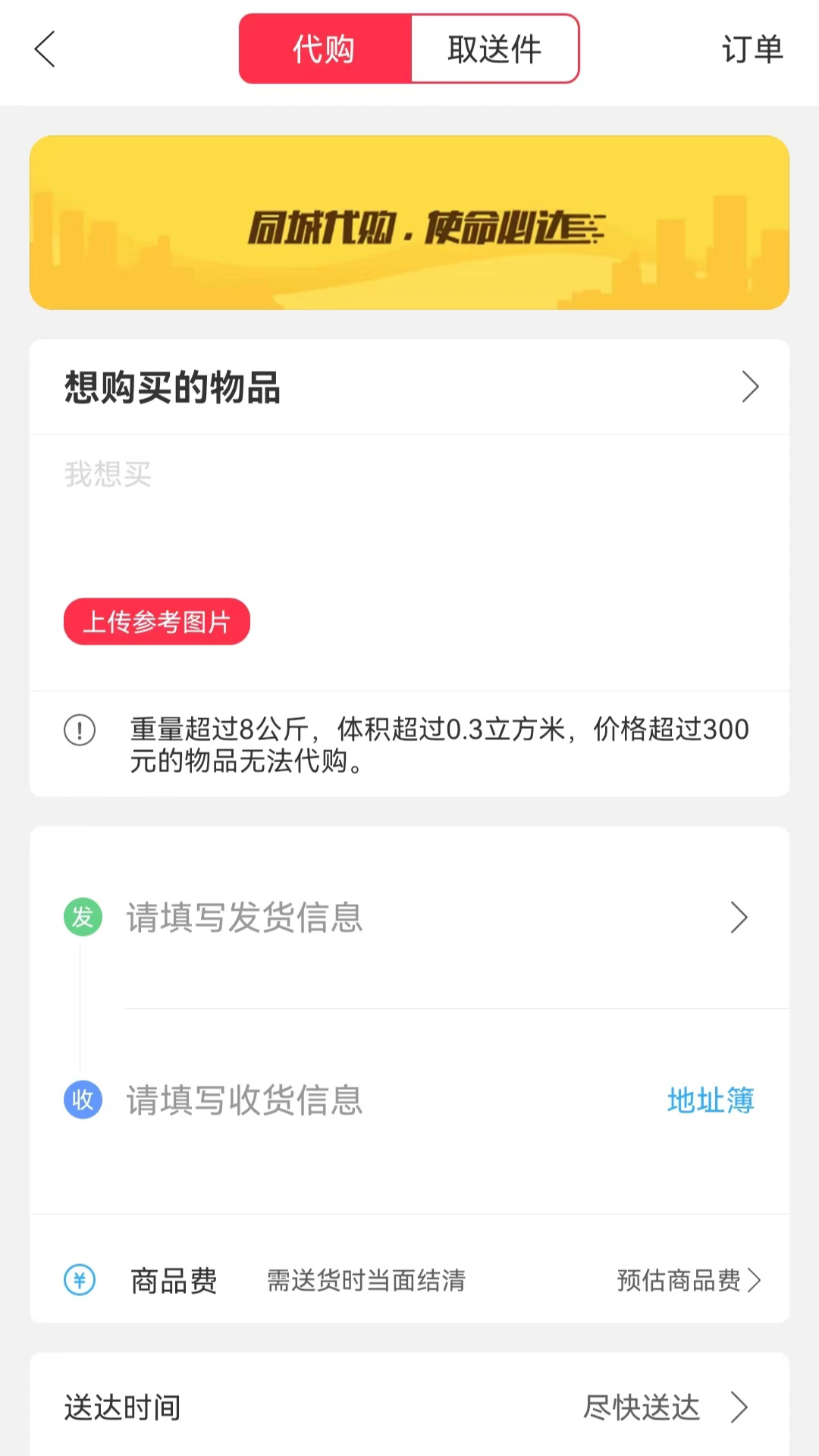 宜点通软件封面