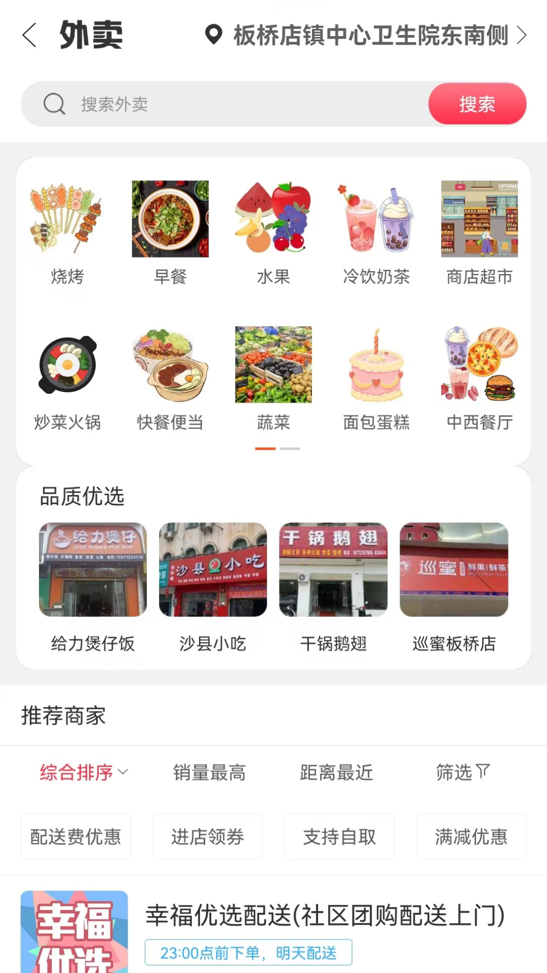 宜点通软件封面