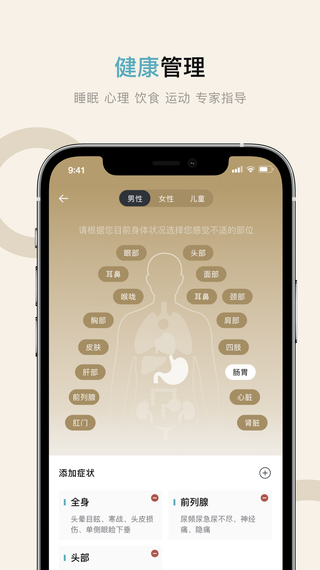 旌诚健康软件封面