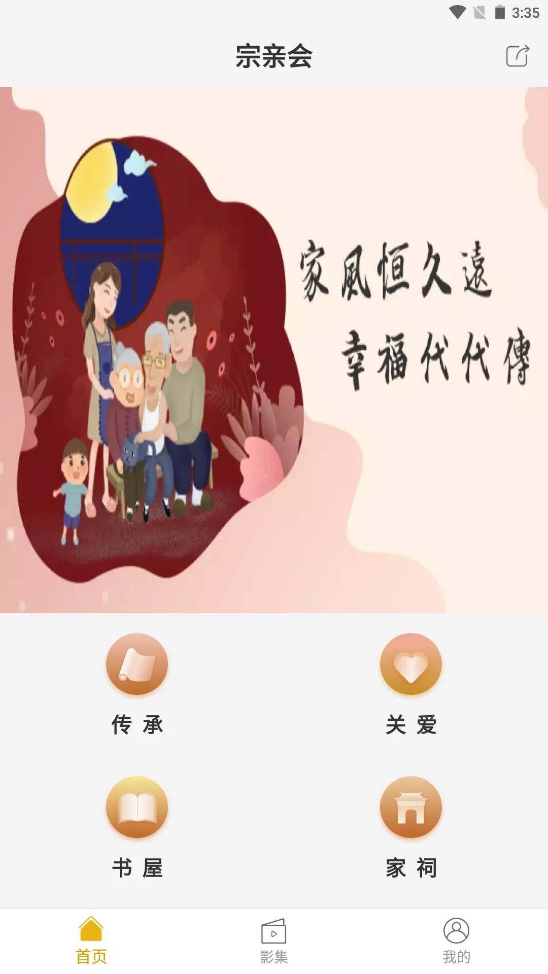 物连家美软件封面