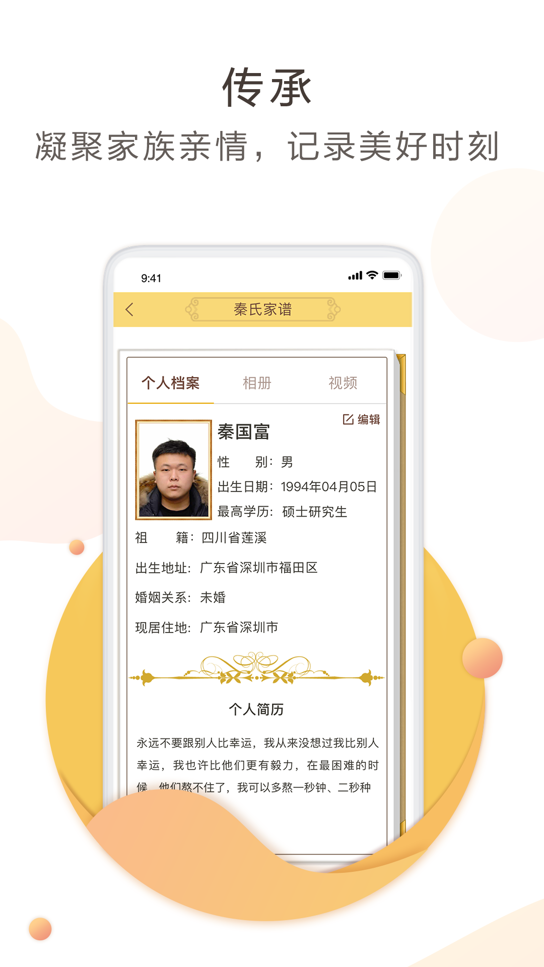 物连家美软件封面