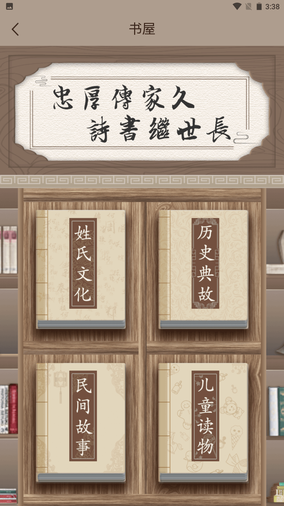 物连家美软件封面