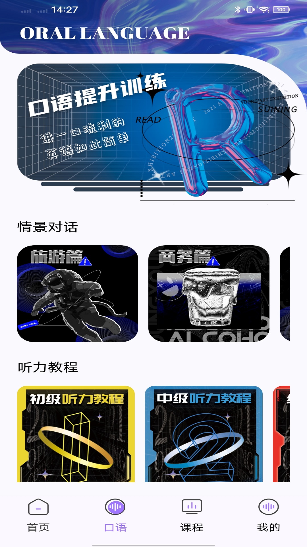 万词斩软件封面