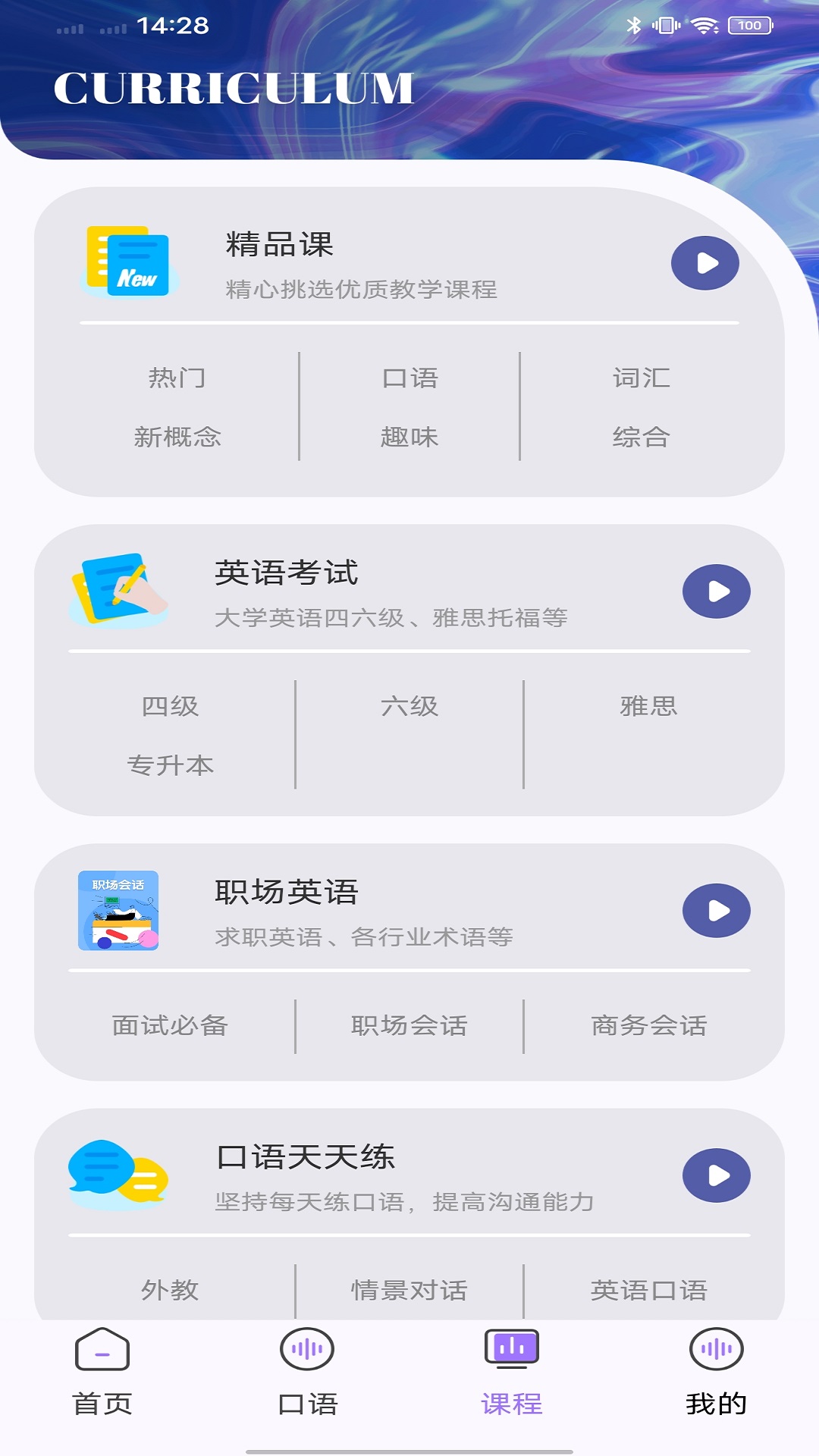 万词斩软件封面