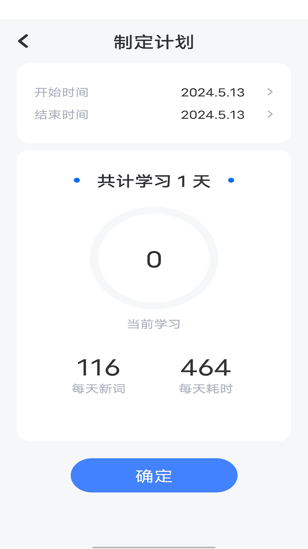 万词斩软件封面