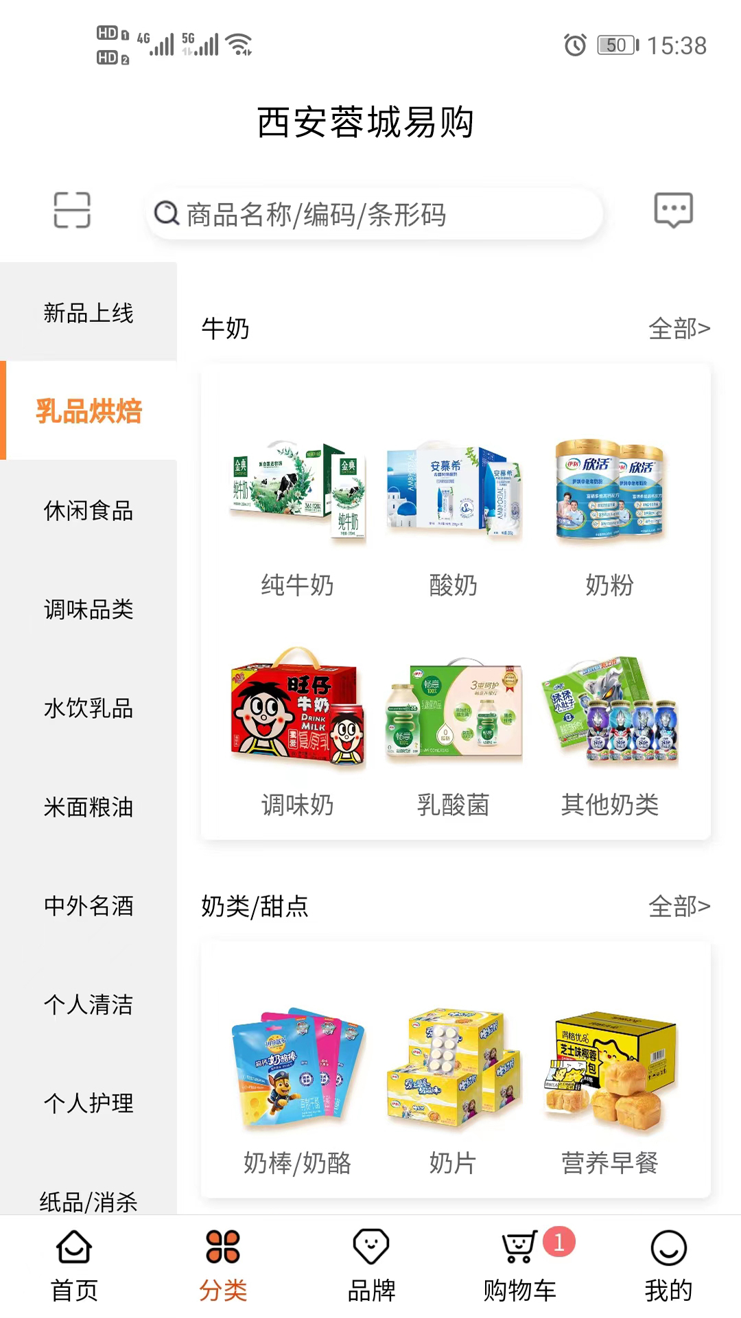 西安蓉城易购软件封面