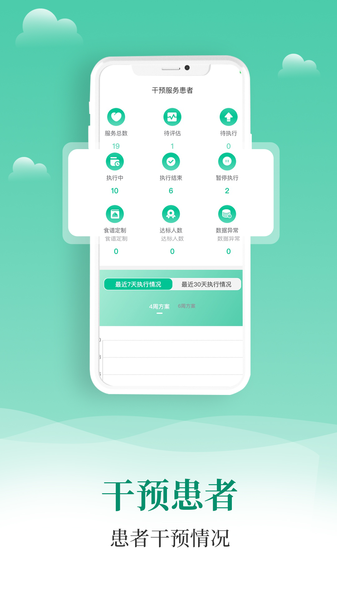 小五健康医生端软件封面