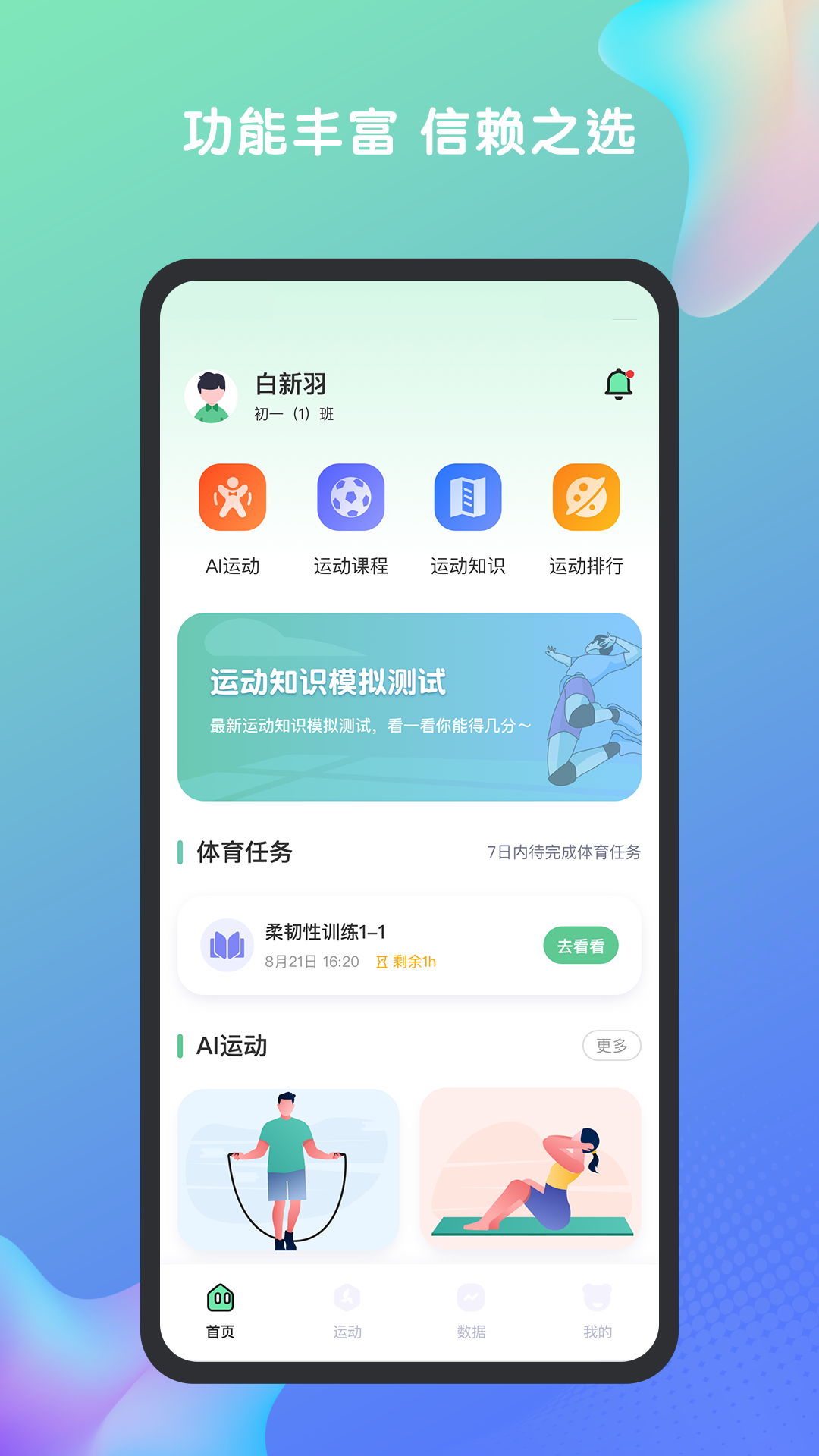 特范体百软件封面