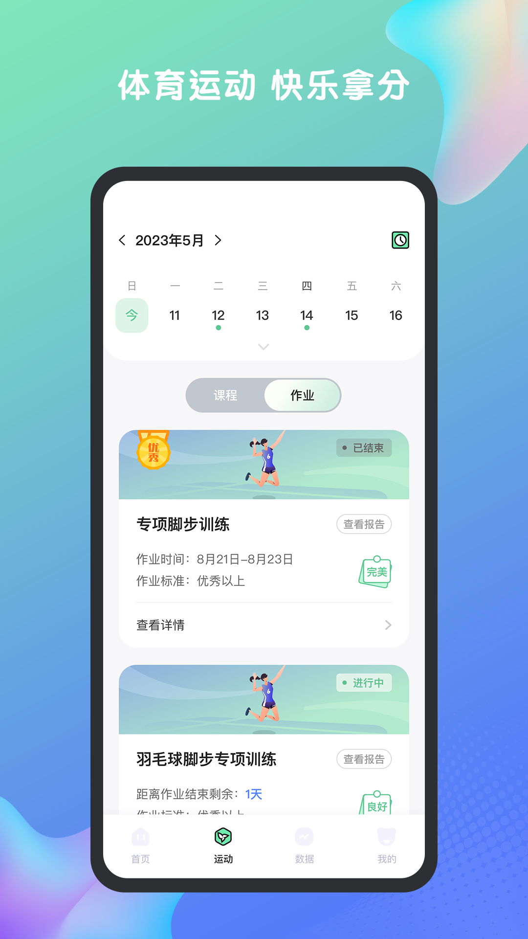 特范体百软件封面