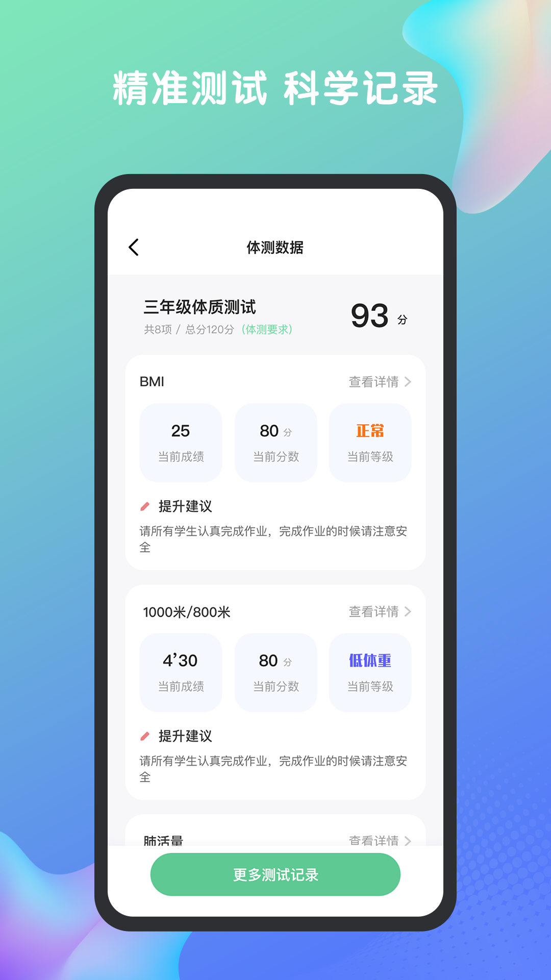 特范体百软件封面