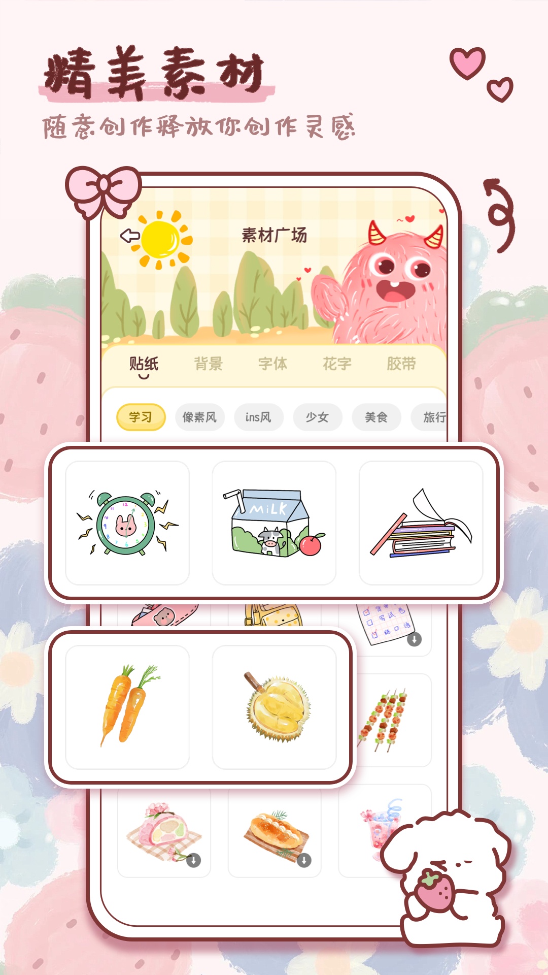 映像手帐软件封面