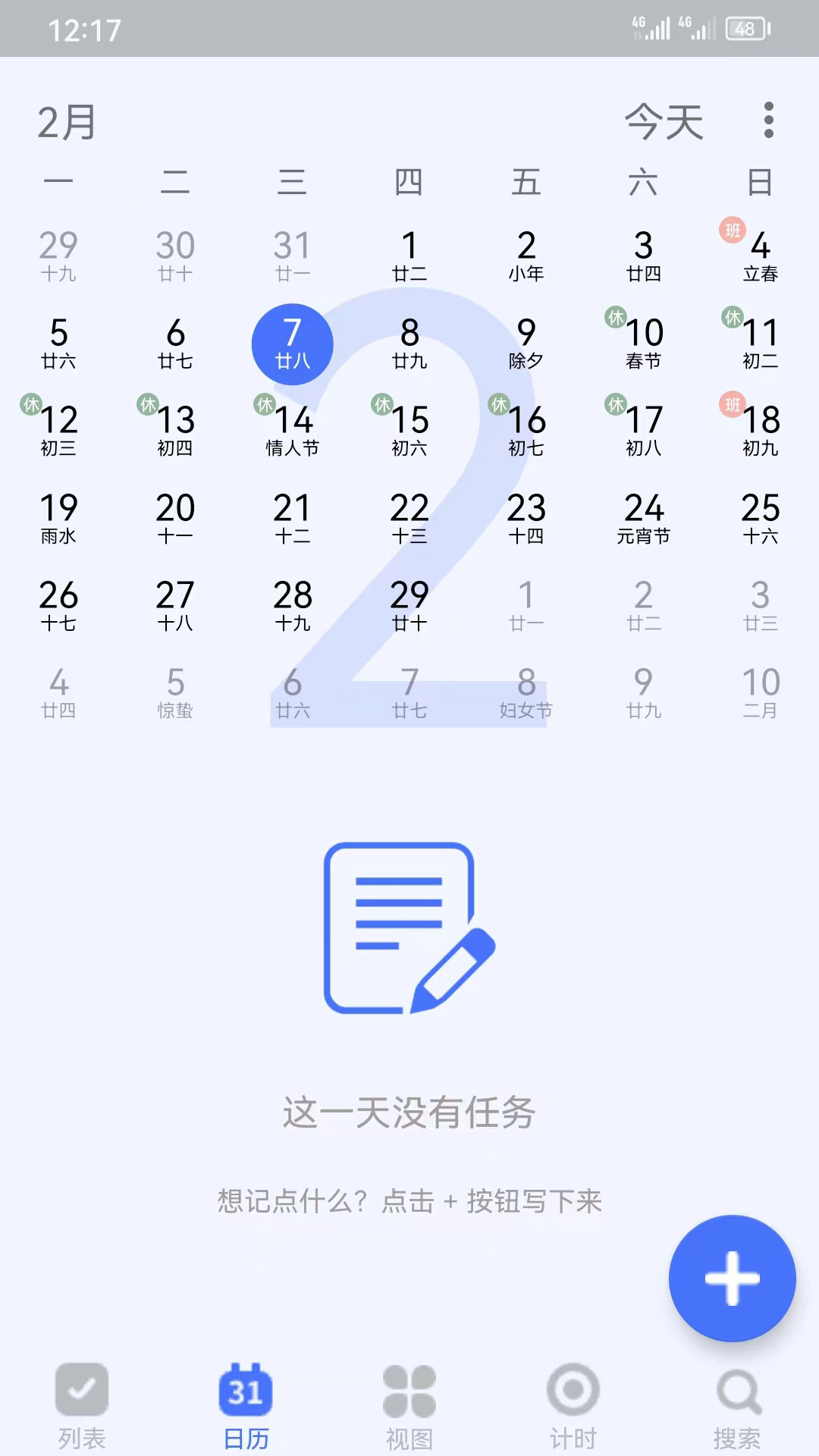 知吾小助理软件封面
