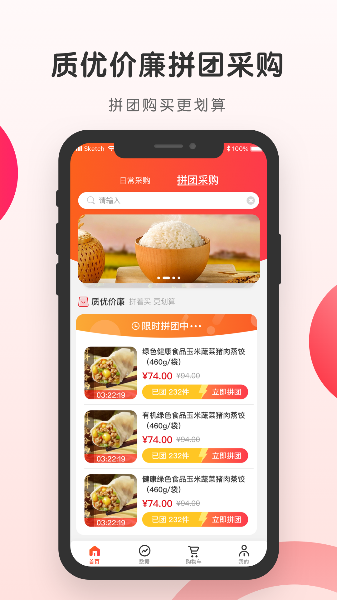 开心虎严选软件封面