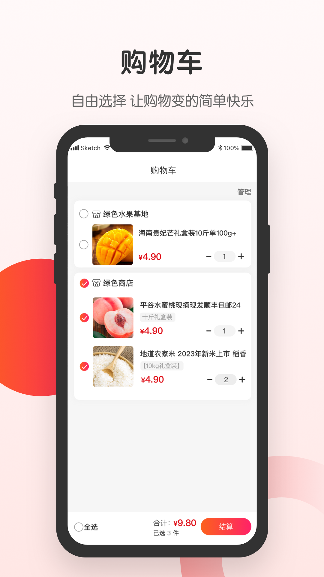 开心虎严选软件封面