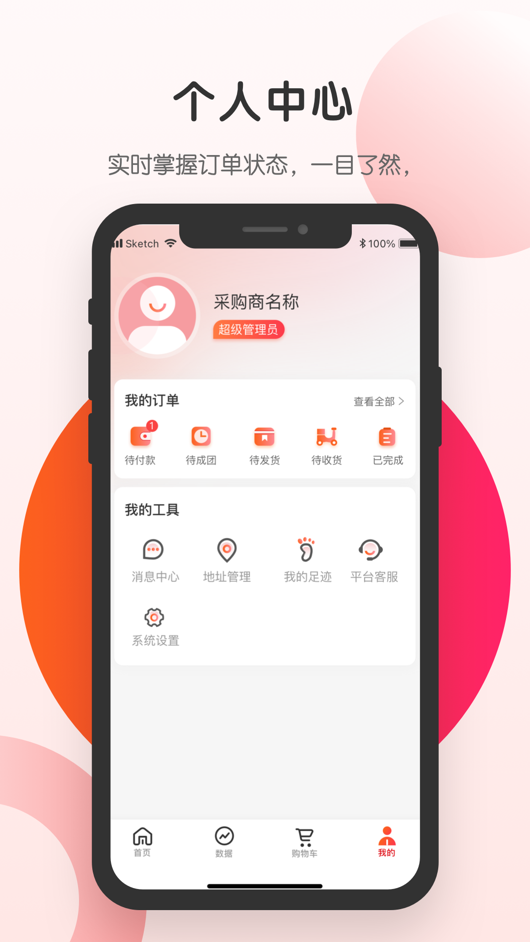开心虎严选软件封面