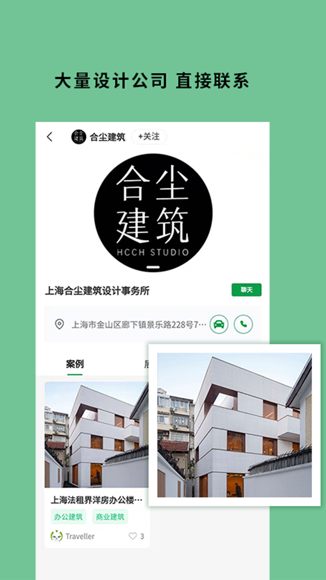 筑壳软件封面