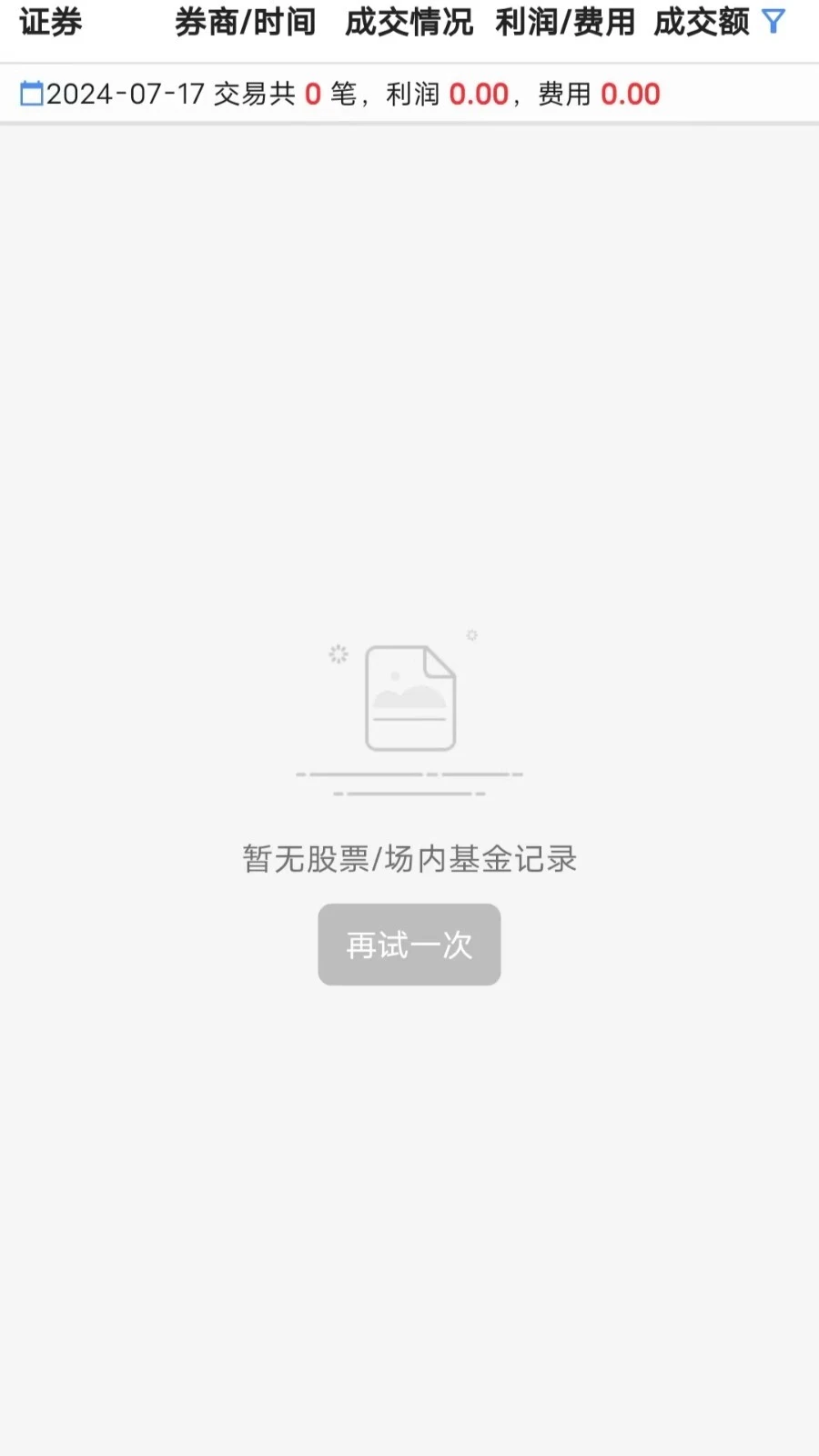 优财助手软件封面