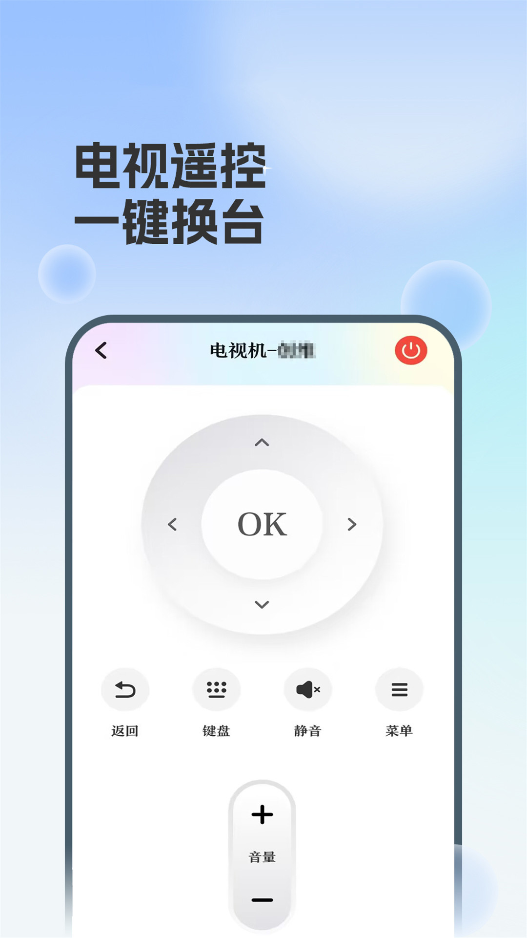 空调遥控器掌兴软件封面