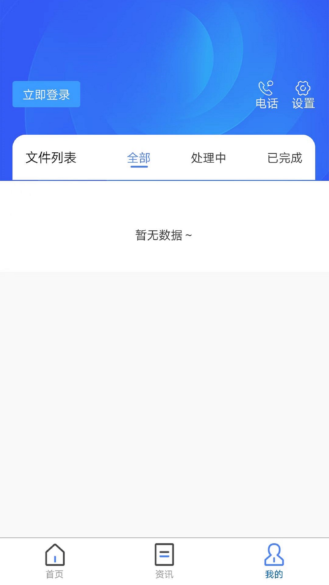 光鉴软件封面
