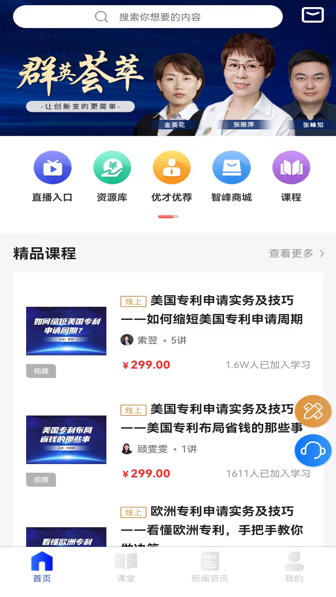 智峰云软件封面