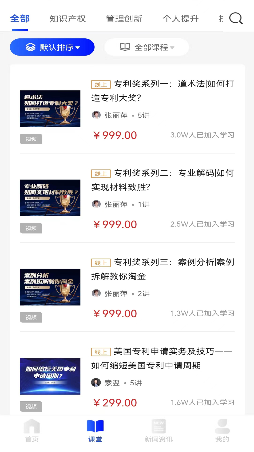 智峰云软件封面