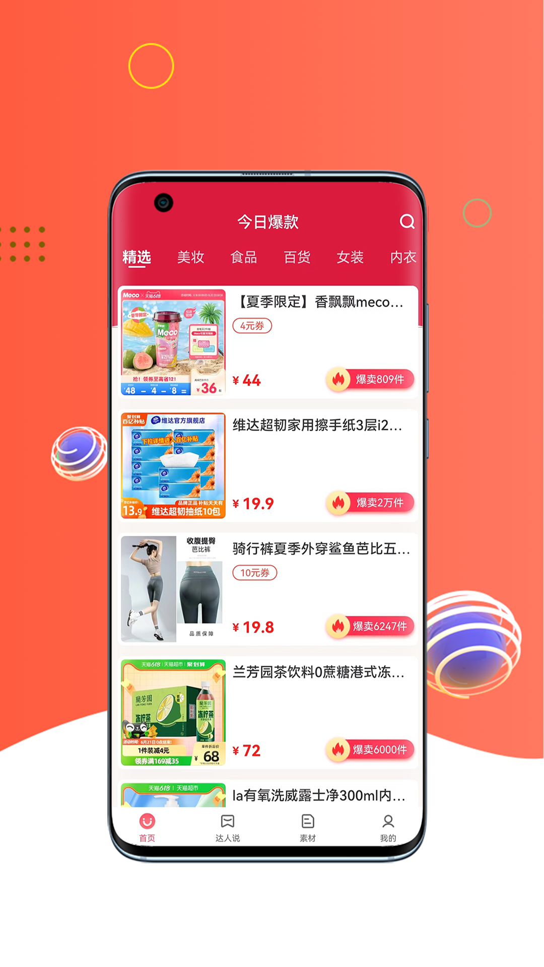 心臣优选软件封面