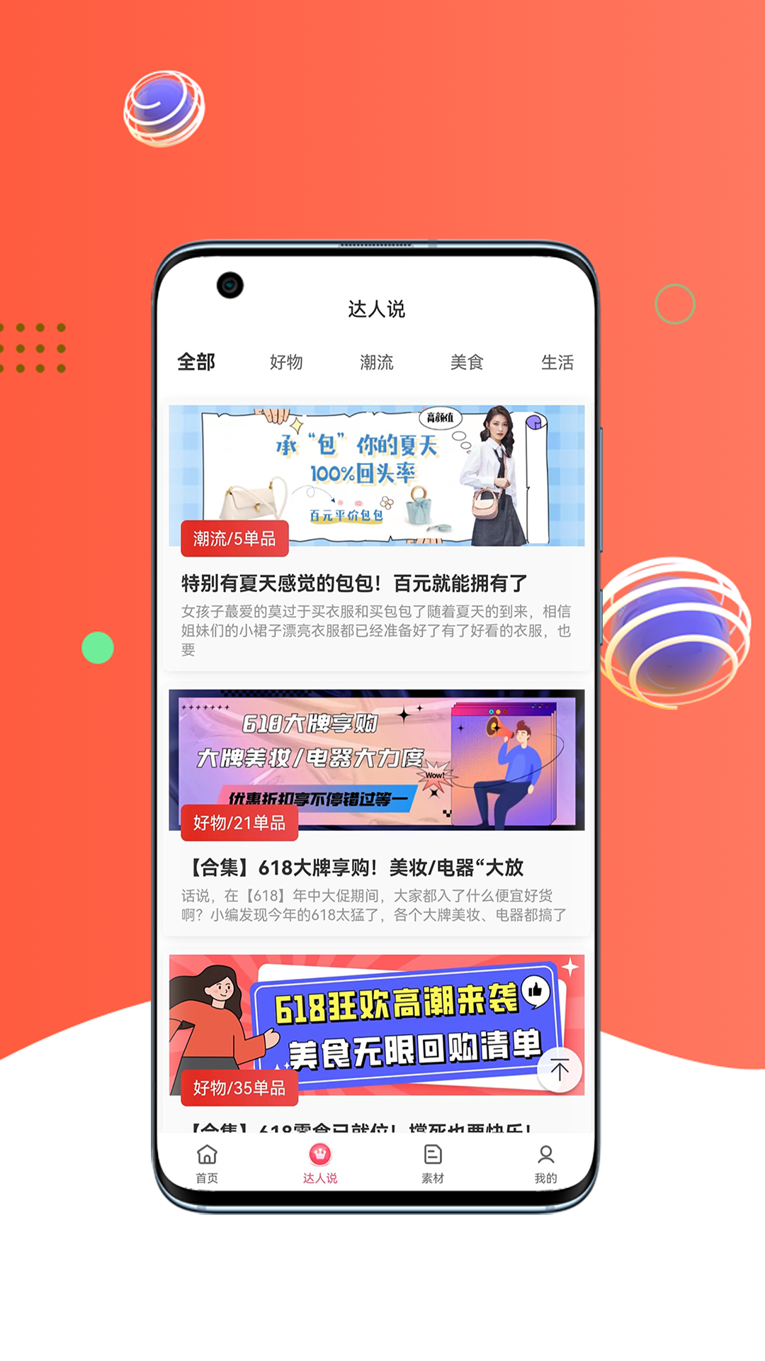 心臣优选软件封面