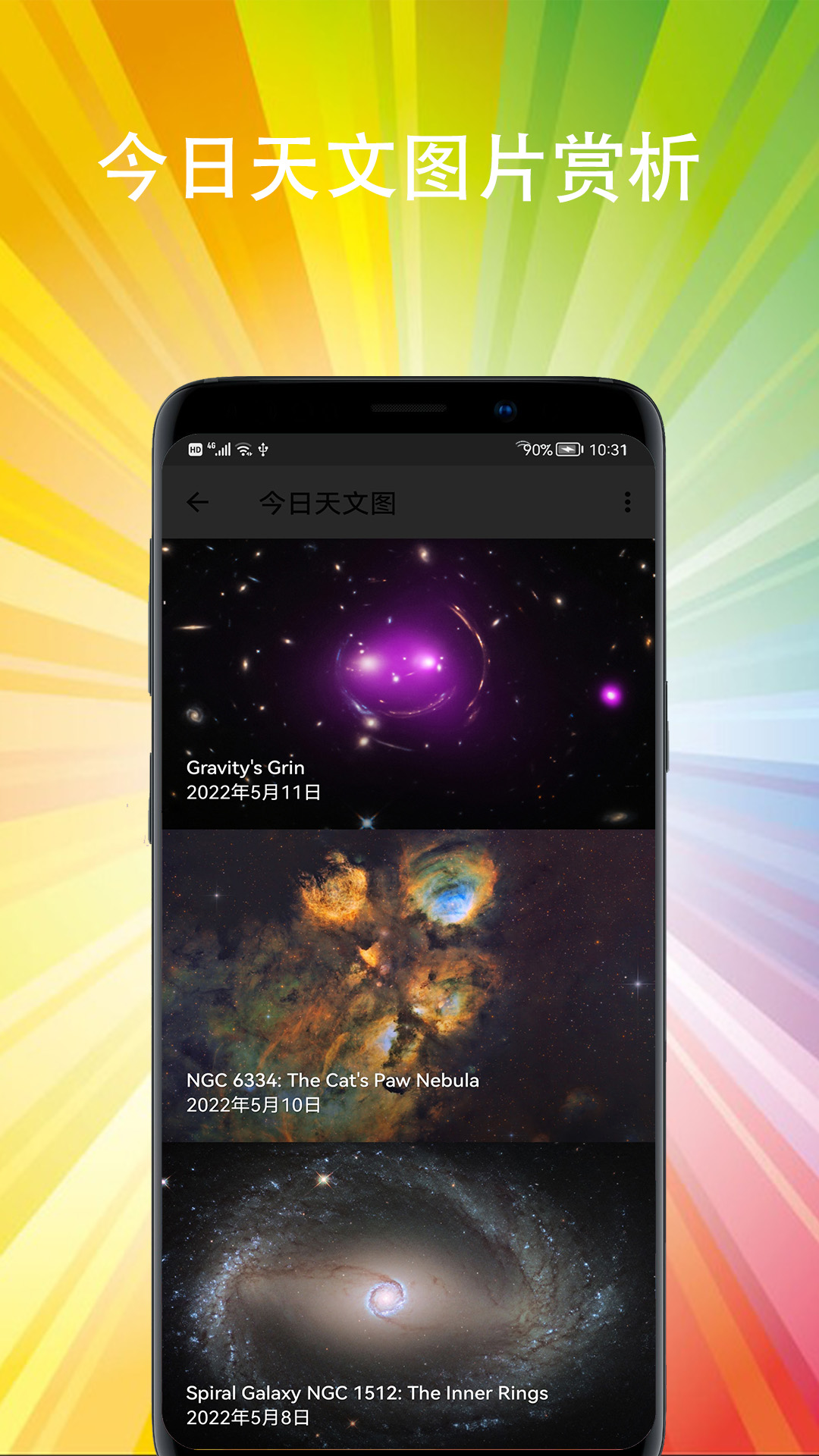 星地图软件封面
