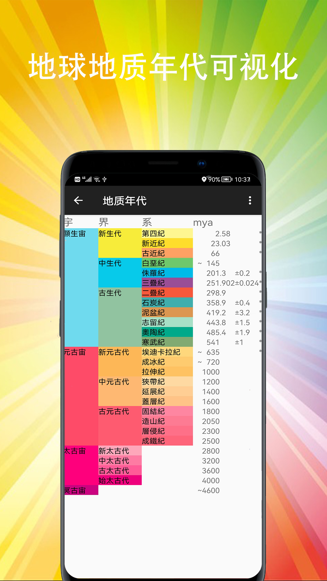 星地图软件封面
