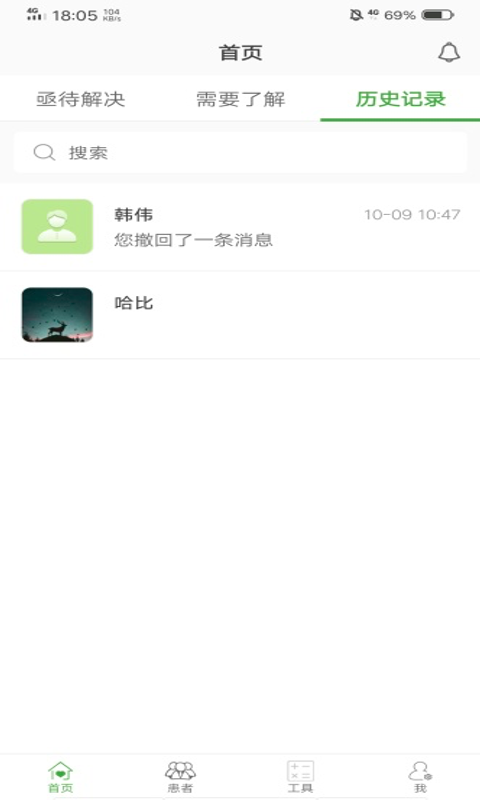 凯德尼医生端软件封面