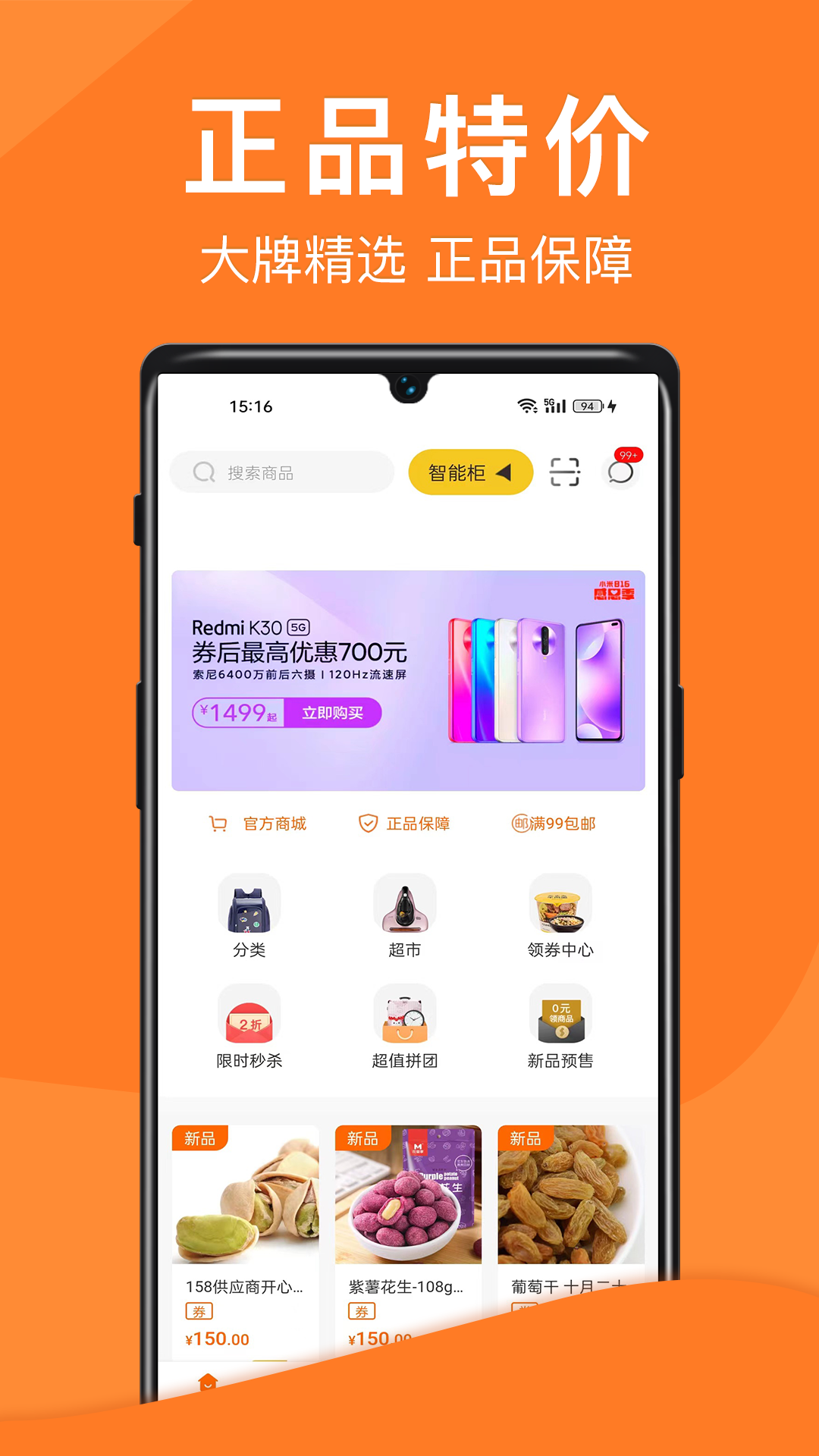 威富e家软件封面