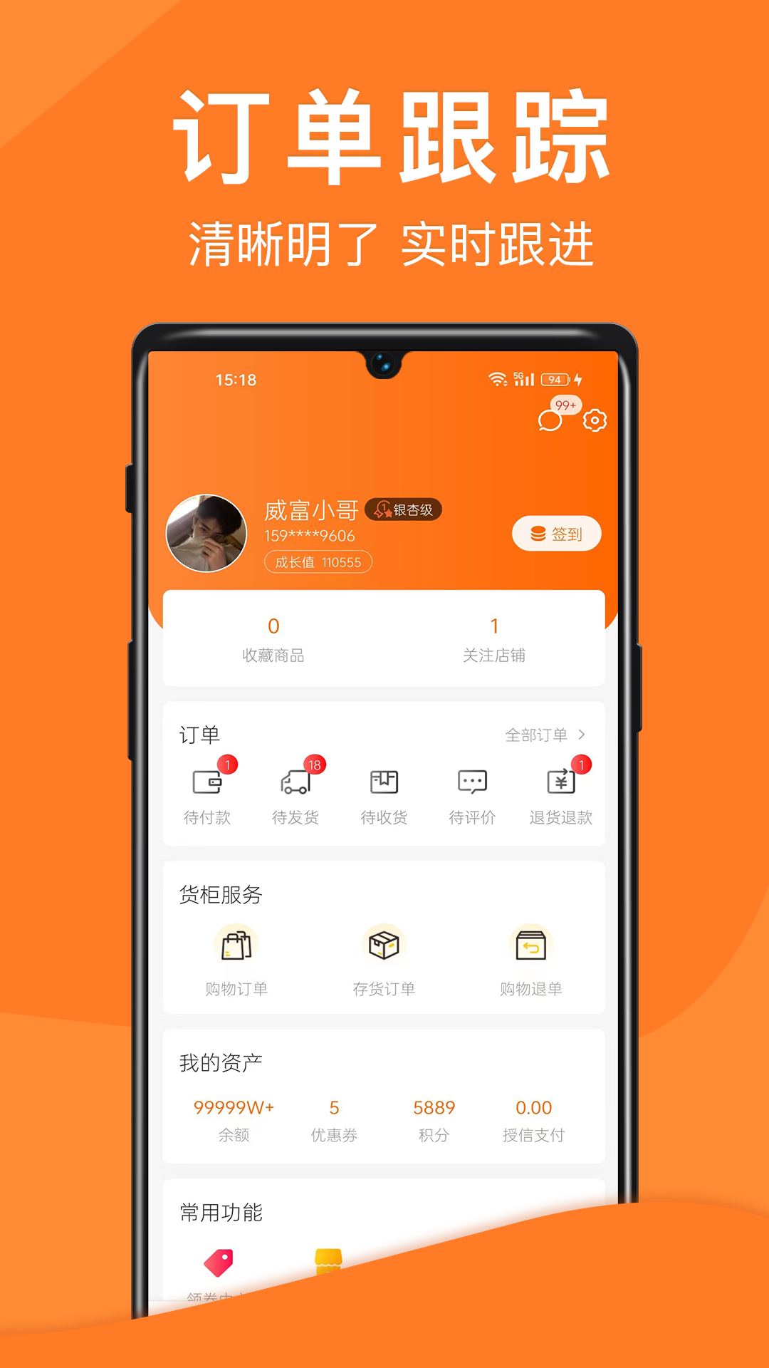 威富e家软件封面