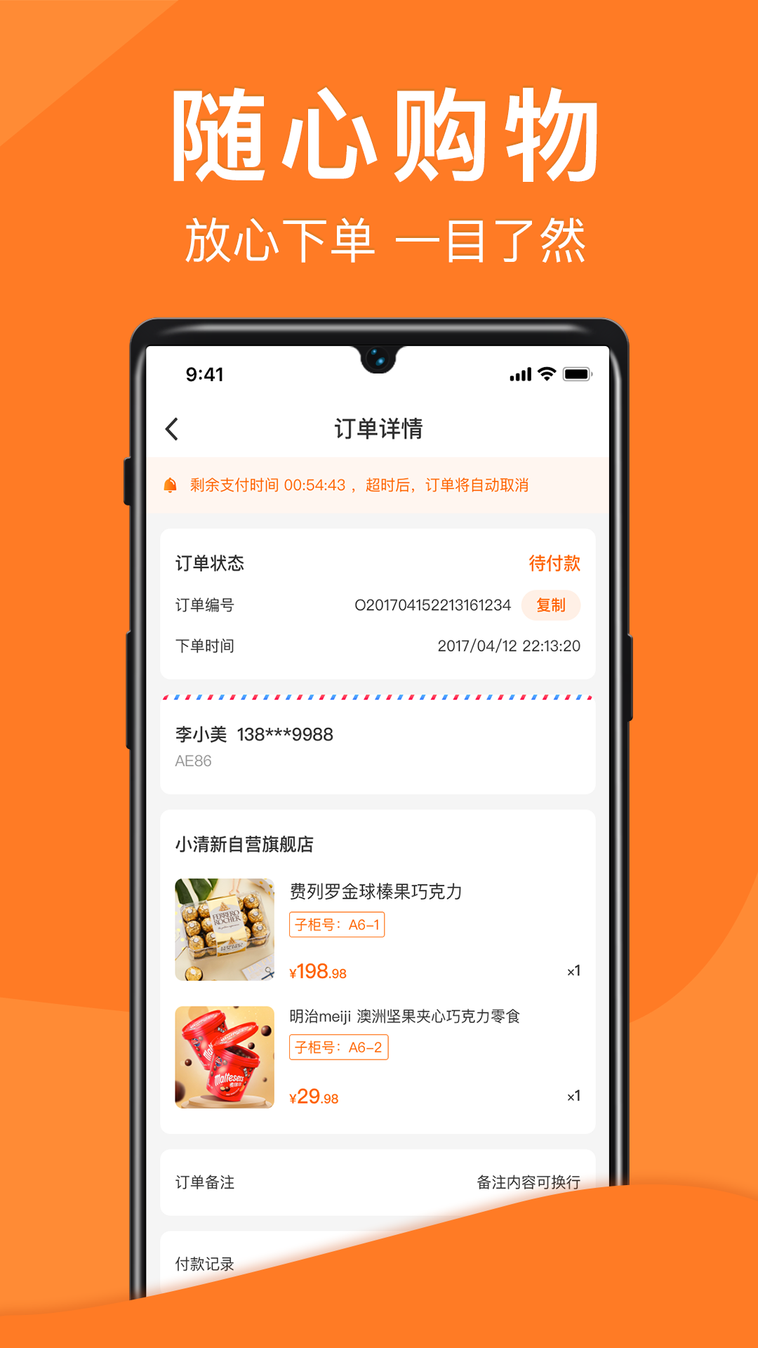 威富e家软件封面